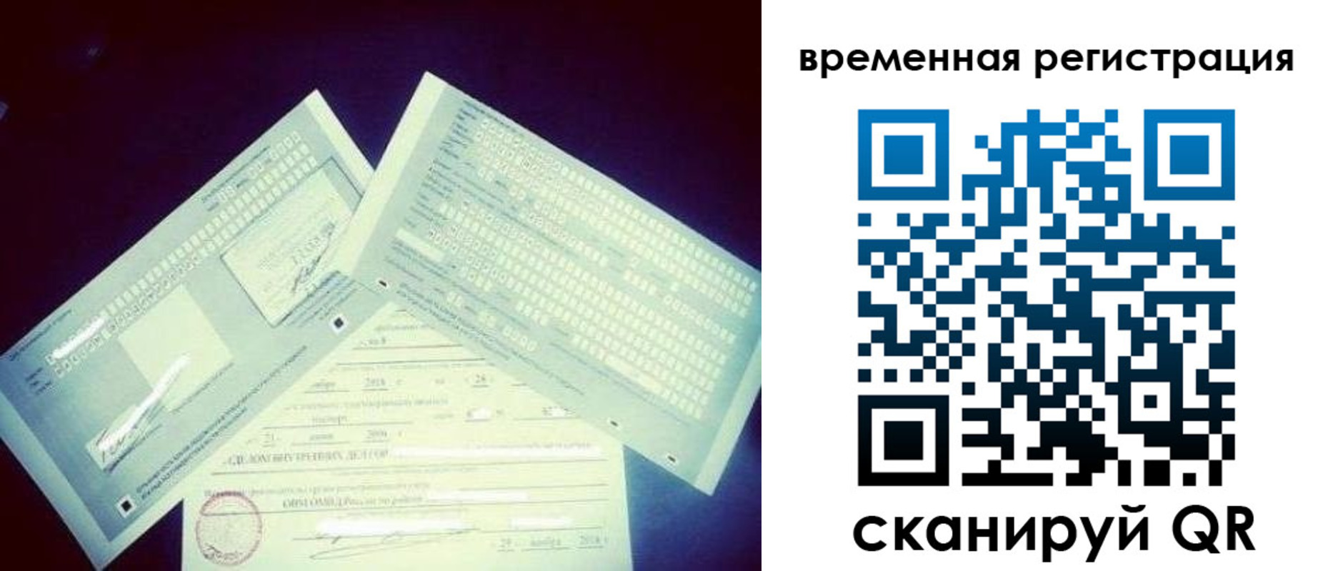 прописка для школы в Шали