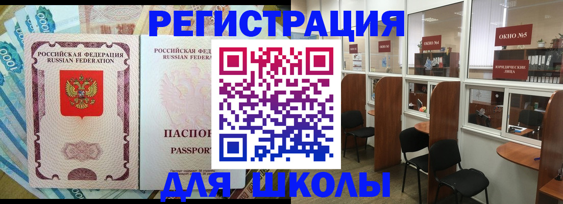 прописка 2025 в Шали