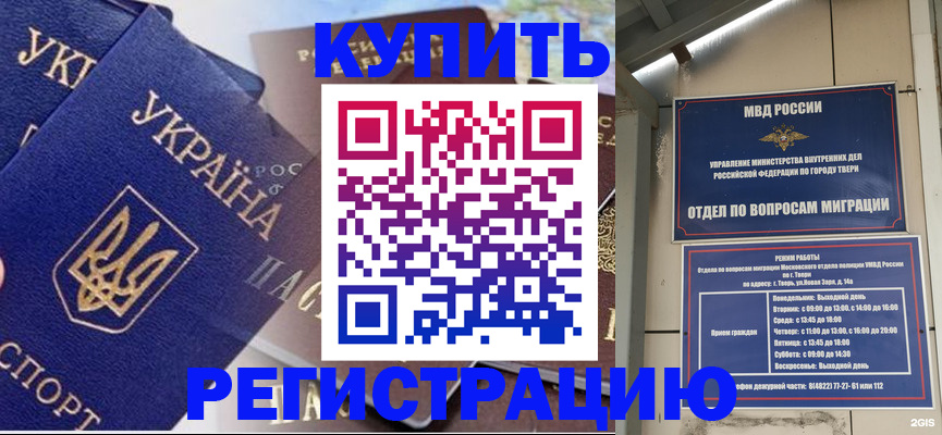 временная регистрация недорого в Шали