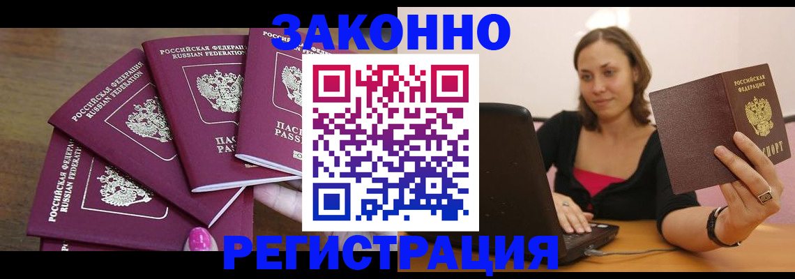 где прописаться в Шали