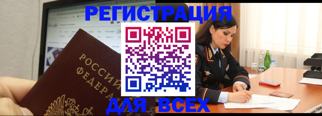 временная регистрация поиск в Шали