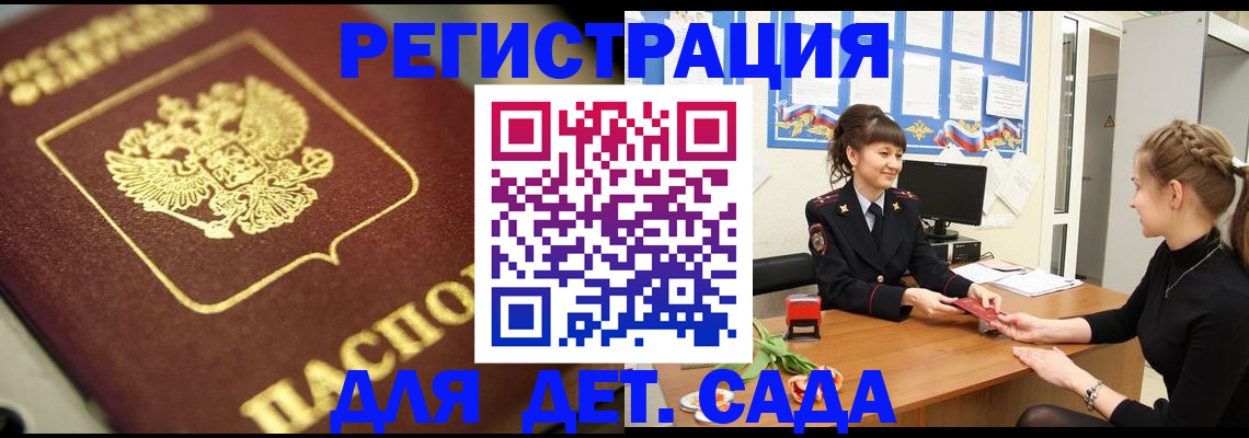 временная регистрация гарантия в Шали