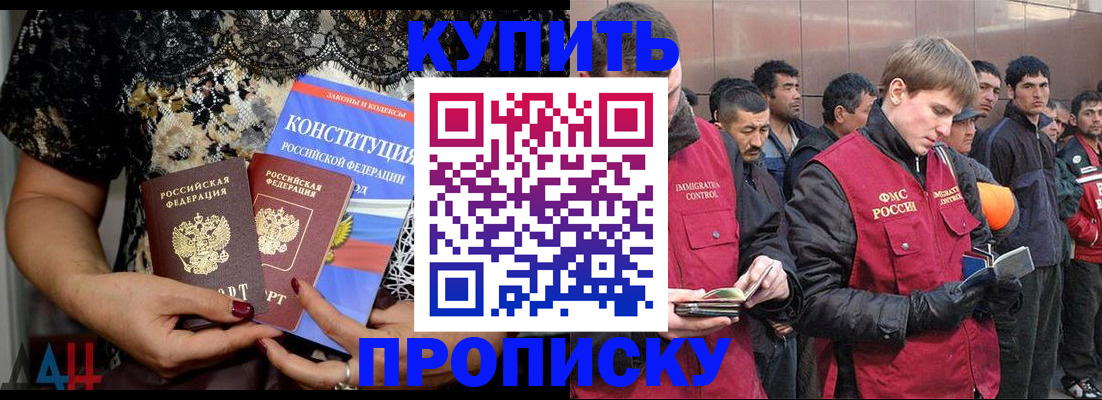 миграционный учет в Шали